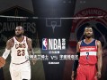 1.13骑士vs小牛全场比赛回放，骑士小牛总决赛