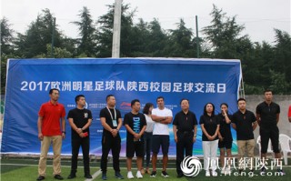 校园足球队参加欧战吗，校园足球队参加欧战吗英语