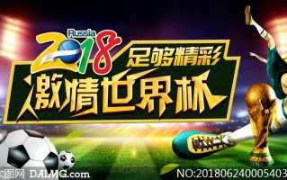 世界杯专题活动策划，世界杯专题活动策划方案