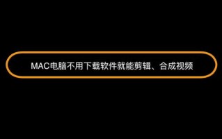 剪辑足球比赛算原创吗，剪辑足球比赛算原创吗知乎