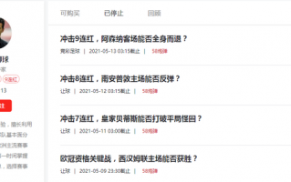 疫情期间足球竞彩还有吗，疫情期间还有足球比赛吗