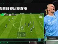 fifa足球世界可以训练吗，fifa足球世界体验服