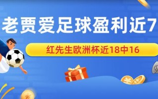欧洲杯足球有猫腻吗，欧洲杯足球有猫腻吗知乎