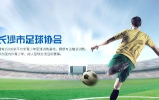 足球体育协会能收费吗，足球体育协会能收费吗现在